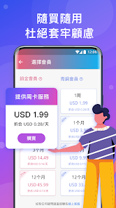快连letspro下载android下载效果预览图